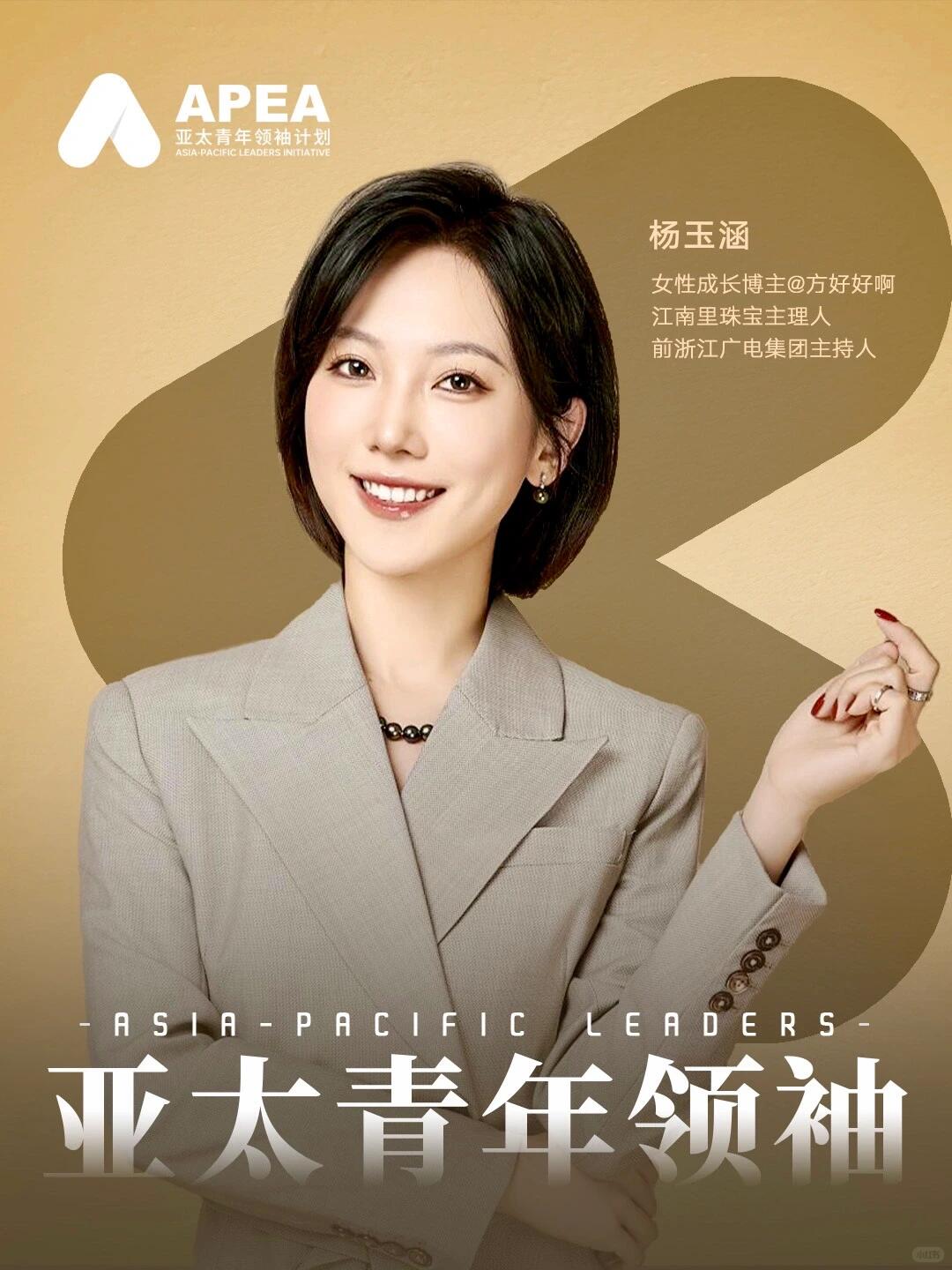 30岁裸辞重启人生成为亚太青年领袖原帖封面