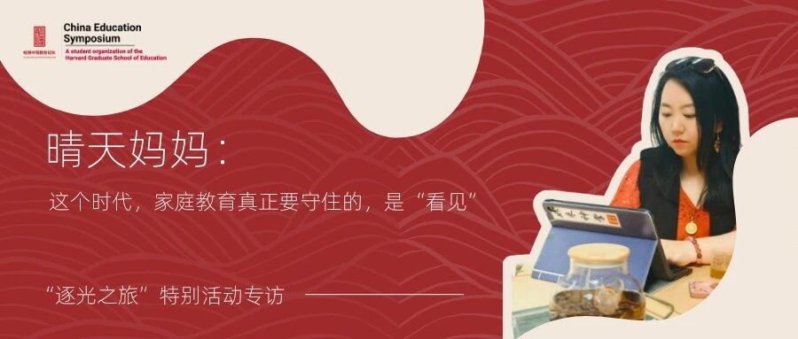晴天妈妈专访封面